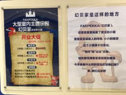 -幻贝家儿童乐园(苏州中心店)