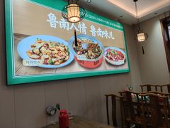 -鲁南仔·滕州炒鸡(经三路店)