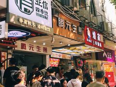 -腾元生煎(西华路店)