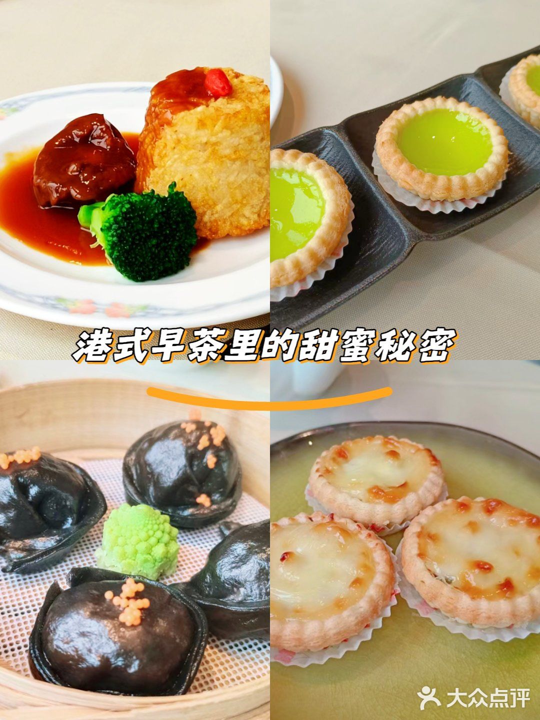 早茶时光的优雅伴侣