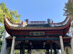 -岳麓山风景名胜区