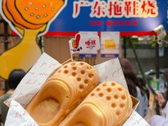 -广州保利时光里(建设大马路店)