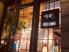 门面-薇酌饮·陕西菜(南门外店)