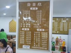 菜单-草桥清真牛肉锅贴扁食店