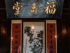 -李鸿章故居