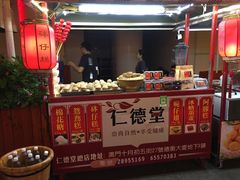 -百老汇美食街