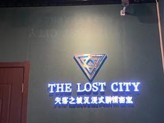 -失落之城沉浸式剧情密室(江宁万达店)