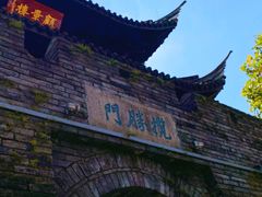 -台州府城(江南长城)