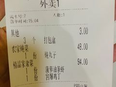 账单-北平味道.京味菜.烤鸭(梨园店)