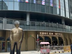 -交通银行前滩31演艺中心