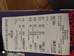 账单-尚尚仙·酸汤猪手·猪肚鸡火锅(华联万柳购物中心店)