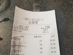 -赠李白·如诗的川味(余杭万达广场店)