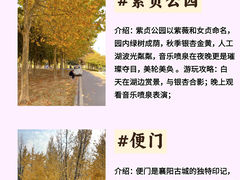 -习家池