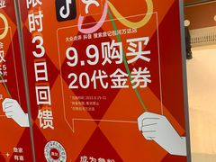 -詹记桃酥(包河万达店)