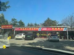 -洲心明记烧肉大粥(总店)