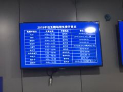 -包玉刚游泳场(黄龙恒励大厦店)