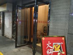 -红鼎坊·老成都火锅(新南门店)