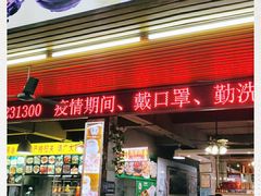 门面-皮记海鲜1995(寮步店)