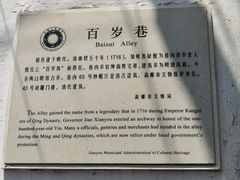 -盂城驿-南门大街
