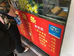 菜单-张纪油条(世博家园十一街坊店)