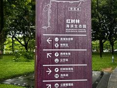 -深圳湾公园(南山区)