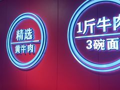 -阿当·小炒牛肉面(人广店)