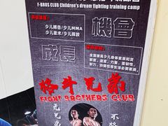 -格斗兄弟搏击健身训练馆(望京店)