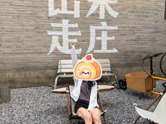 -出走咖啡·面包(宋庄店)
