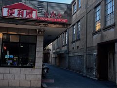 -半岛1919创意园区