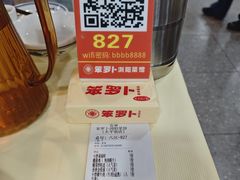 -笨罗卜浏阳菜馆(太平街店)