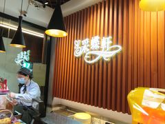-采蝶轩(光明南路店)