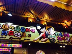 -早安曼谷泰国餐厅