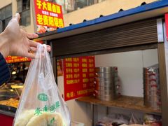 -俞记安顺特色破酥包(民生路店)