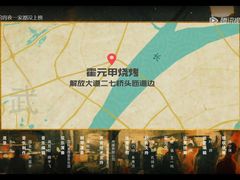 -霍元甲烧烤(江城商务大楼店)