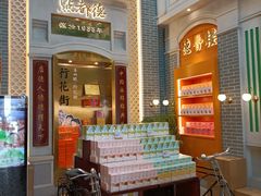 -点都德(北京路贰店)