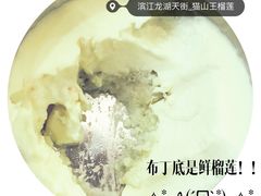 -MUSANG KING猫山王(龙湖杭州滨江天街店)
