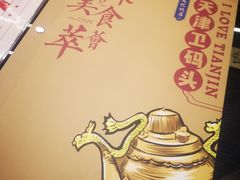 -天津卫码头(南开大悦城店)