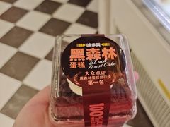 -味多美蛋糕(新和平里店)