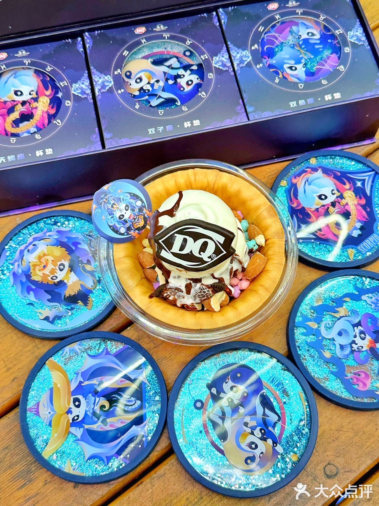 终于忍不住了，因为DQ送的星座杯垫简直太酷啦！