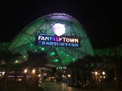 -三亚海昌梦幻海洋不夜城