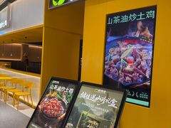 -醉得意·山茶油炒土鸡(莆田仙游方圆荟店)