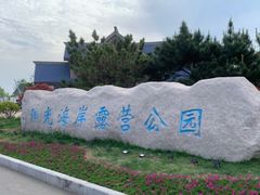 -渡海小渔村.老辈日照菜