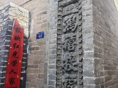 -鸡鸣驿城