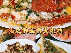 -海之鲜大排档(东山海鲜金銮湾店)