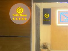 -Together·泰式按摩精油SPA(天山店)