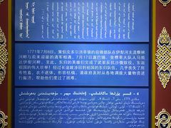-巴音郭楞蒙古自治州博物馆