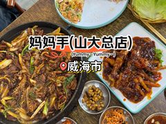 -妈妈手(山大总店)
