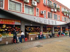 门面-南沙十九涌渔人码头-南门