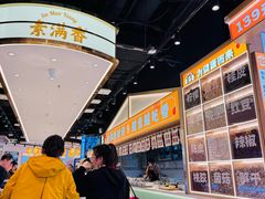 -素满香·全民食养自助(长宁龙之梦店)