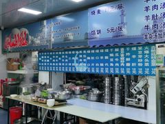 大堂-北三沙家烧麦(北头道街店)